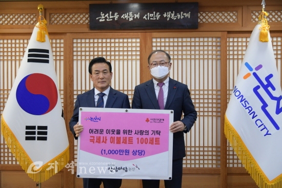 충남 논산시, KT&G 상상마당 ‘극세사 이불 100세트’ 기탁