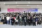 공주대, 재외동포 국내교육과정 겨울과정 입학식 개최
